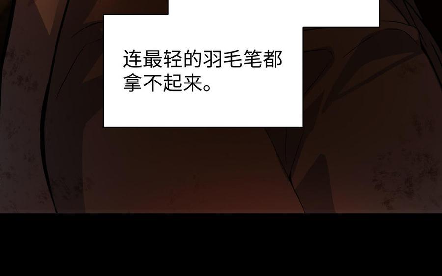 《公主战争》第102话 恶女重生 第11页
