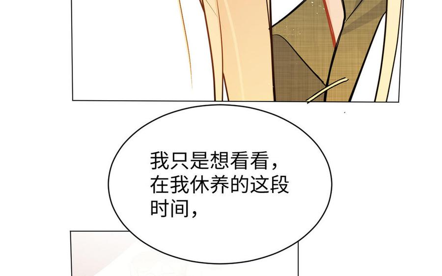 《公主战争》第102话 恶女重生 第108页