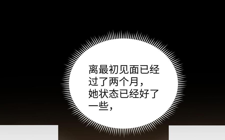 《公主战争》第102话 恶女重生 第59页