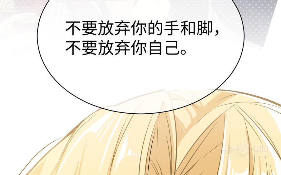 《公主战争》第102话 恶女重生 第54页