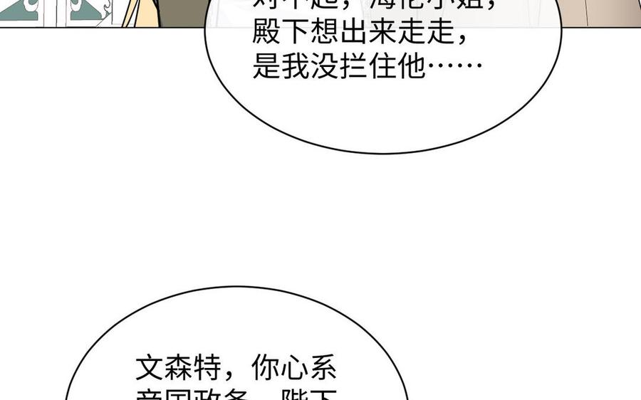 《公主战争》第102话 恶女重生 第120页
