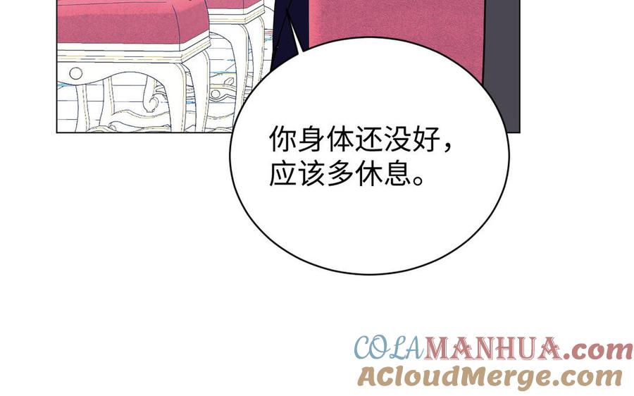《公主战争》第102话 恶女重生 第117页