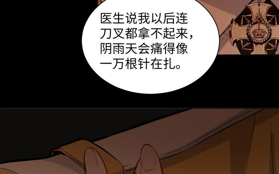 《公主战争》第102话 恶女重生 第43页