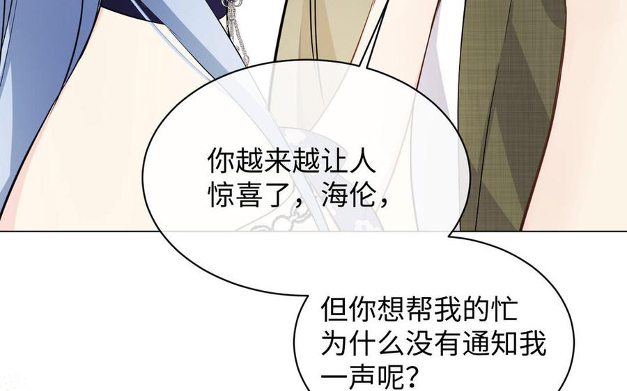 《公主战争》第102话 恶女重生 第123页