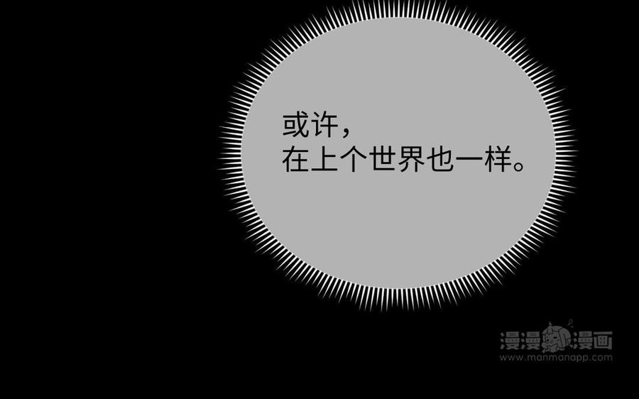 《公主战争》第102话 恶女重生 第24页