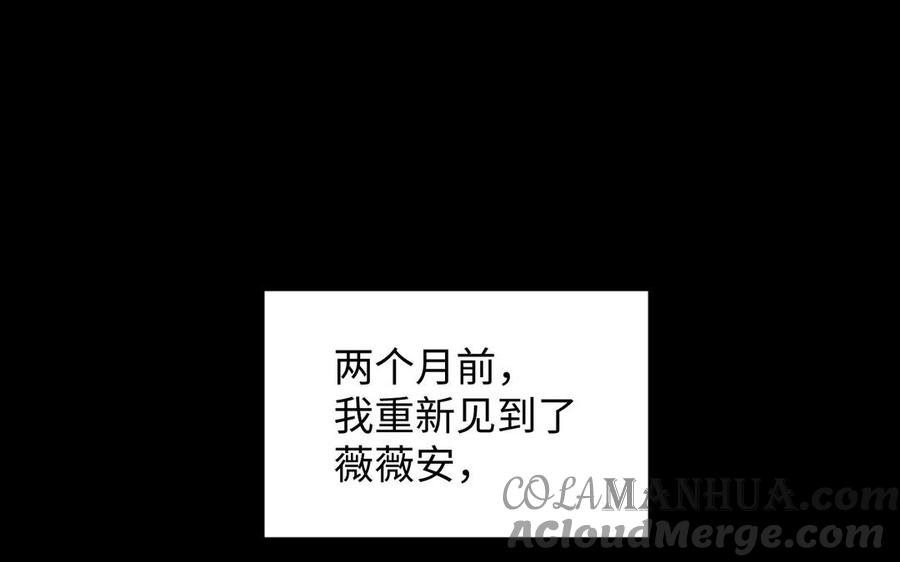 《公主战争》第102话 恶女重生 第5页