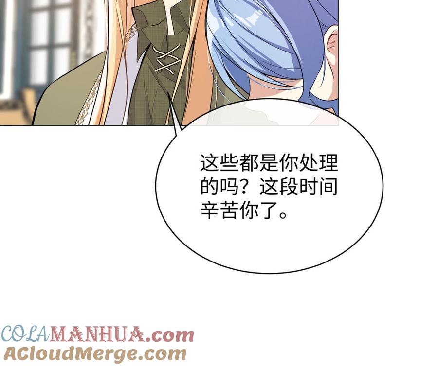 《公主战争》第103话 葬礼 第37页