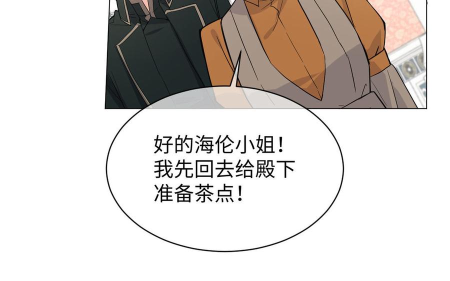 《公主战争》第103话 葬礼 第10页