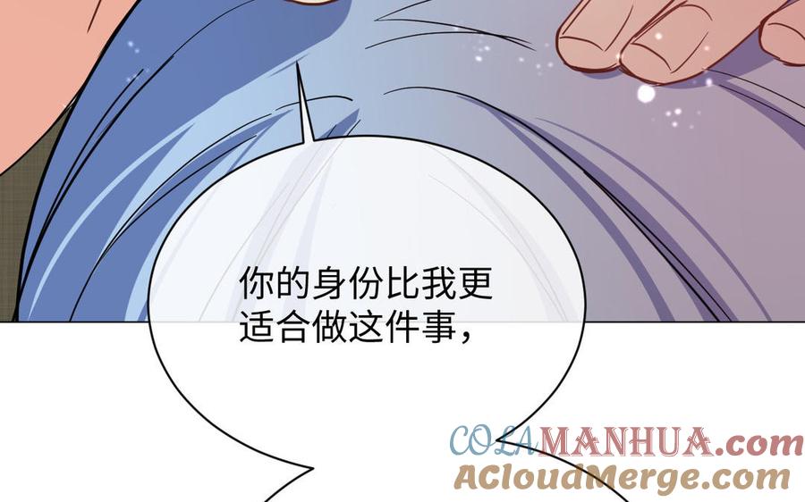 《公主战争》第103话 葬礼 第65页