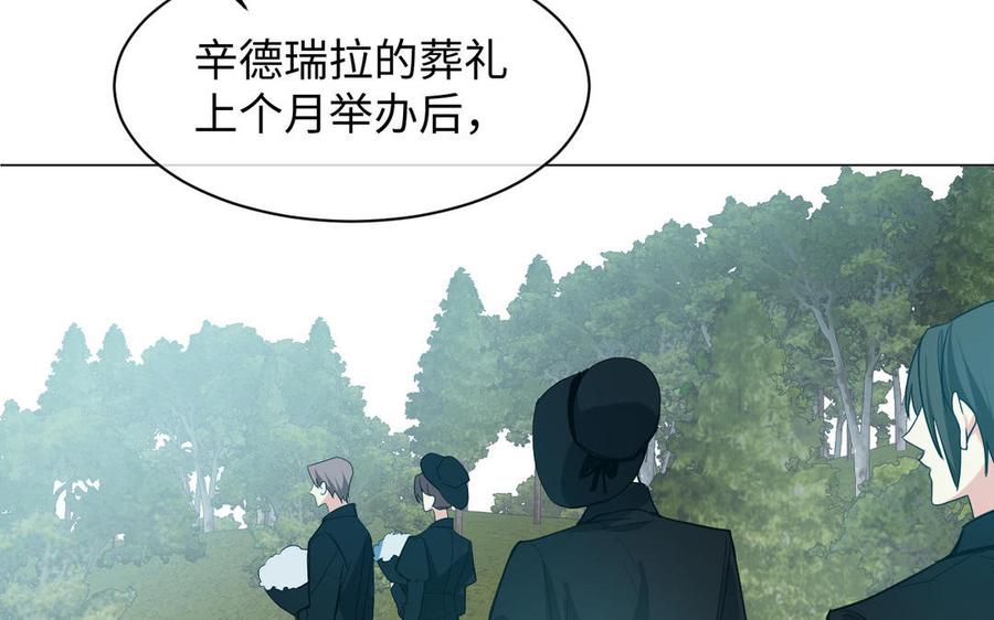 《公主战争》第103话 葬礼 第32页