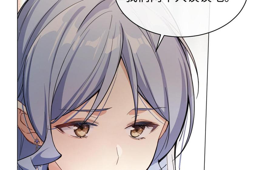 《公主战争》第103话 葬礼 第6页