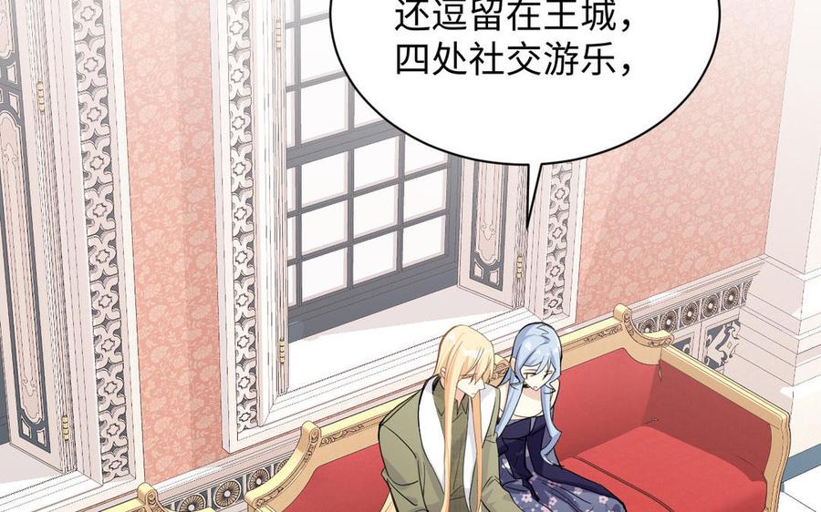 《公主战争》第103话 葬礼 第30页