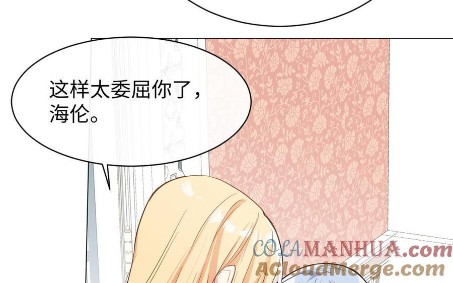 《公主战争》第103话 葬礼 第53页