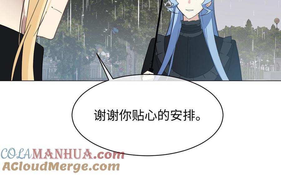 《公主战争》第103话 葬礼 第109页