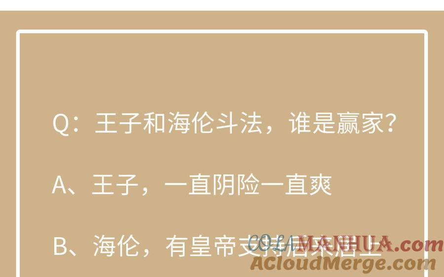 《公主战争》第103话 葬礼 第129页