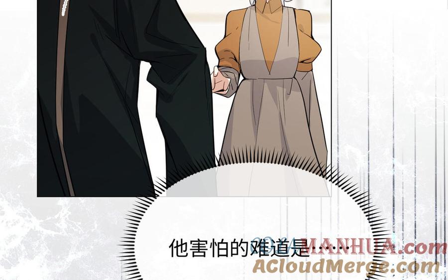 《公主战争》第103话 葬礼 第25页