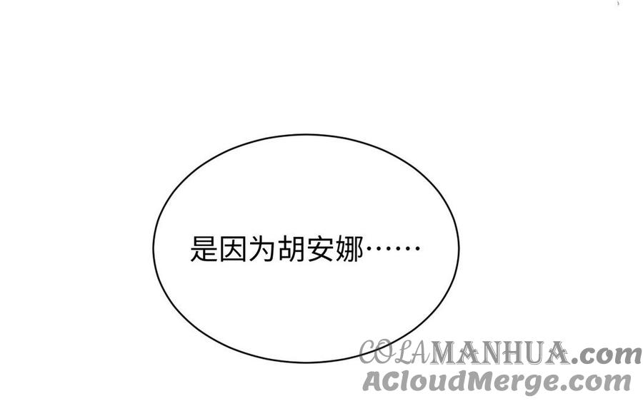《公主战争》第103话 葬礼 第45页