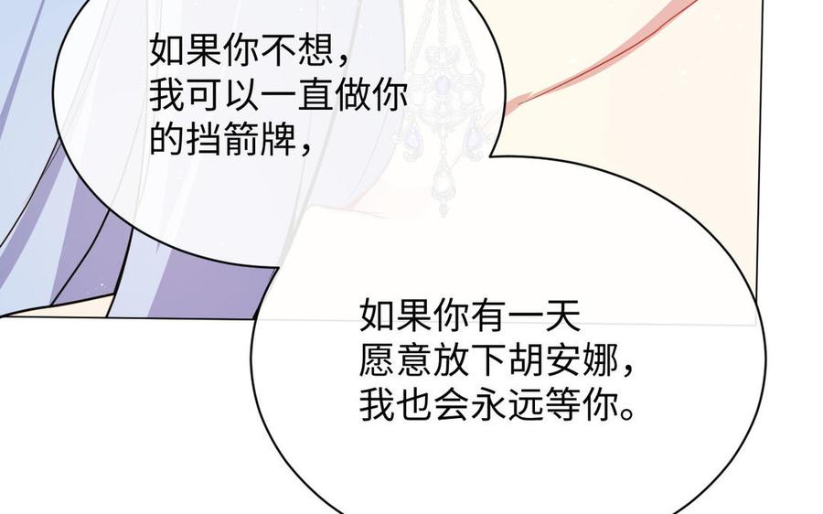 《公主战争》第103话 葬礼 第52页