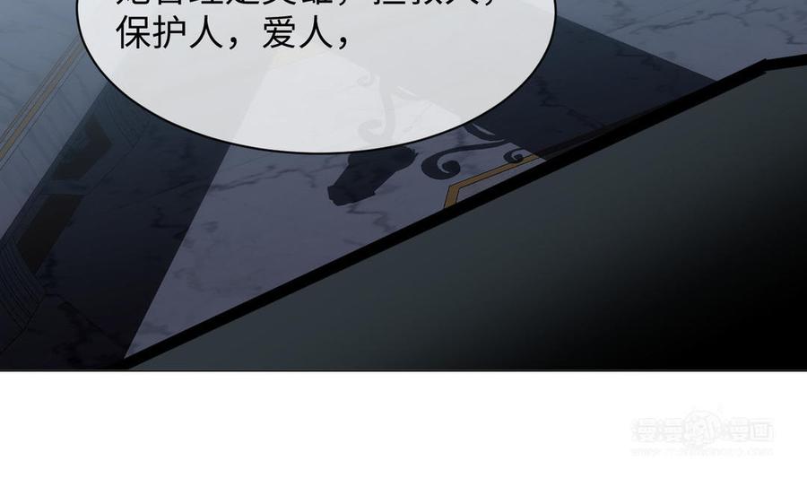 《公主战争》第103话 葬礼 第84页