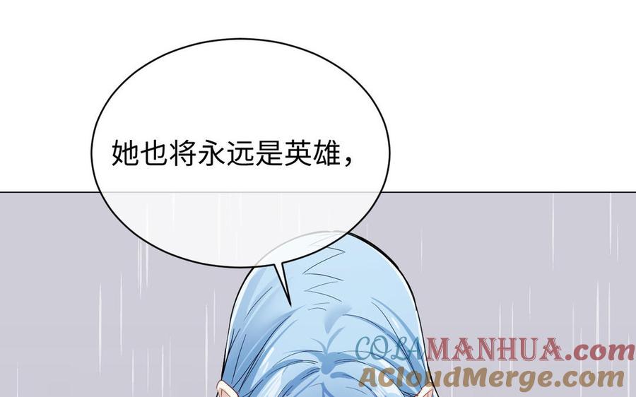 《公主战争》第103话 葬礼 第85页