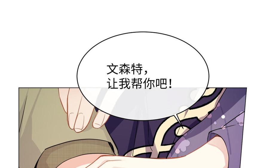 《公主战争》第103话 葬礼 第46页