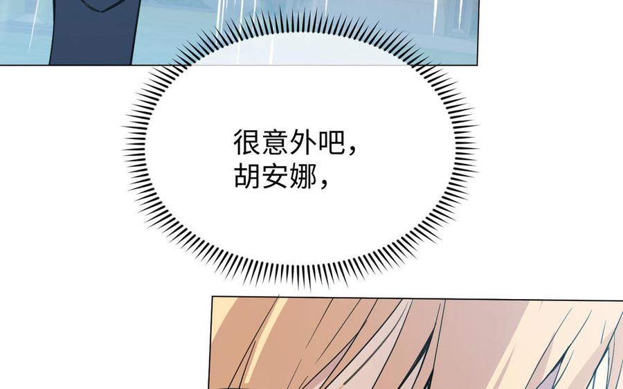 《公主战争》第103话 葬礼 第112页