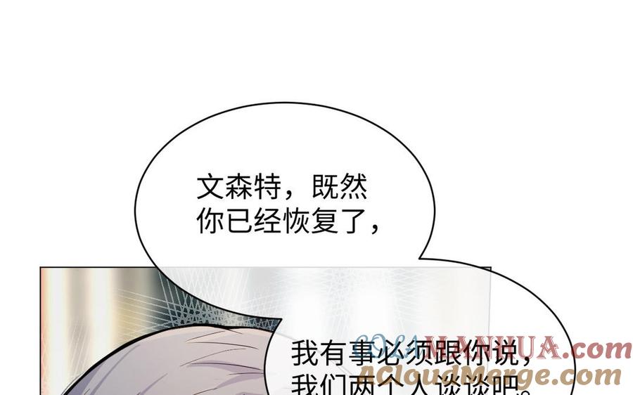 《公主战争》第103话 葬礼 第5页