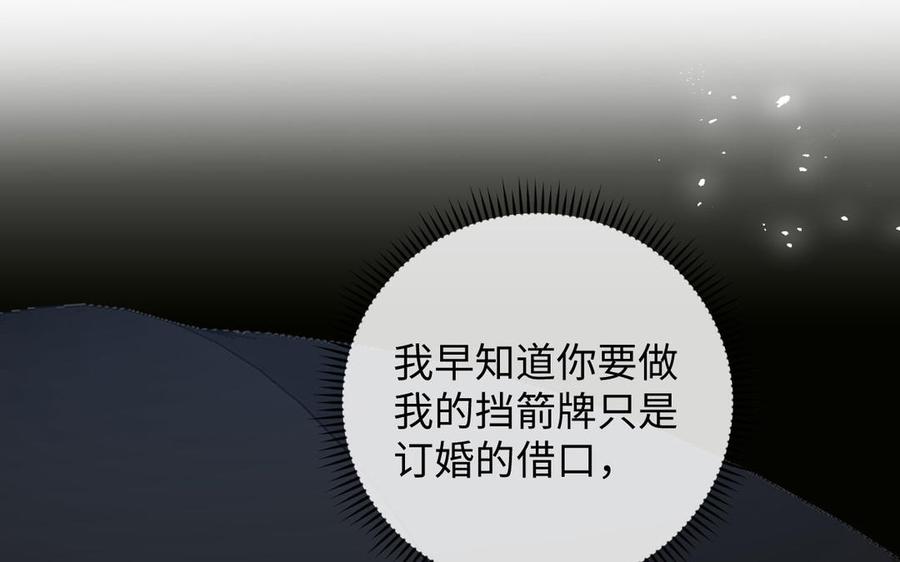 《公主战争》第103话 葬礼 第103页