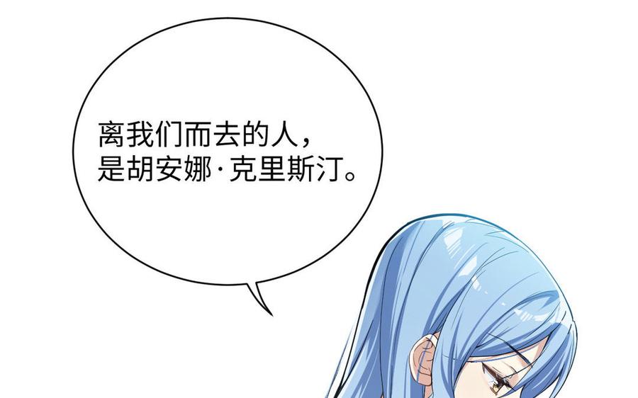 《公主战争》第103话 葬礼 第79页