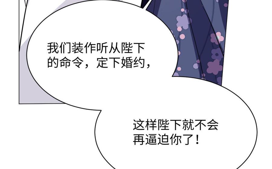 《公主战争》第103话 葬礼 第48页