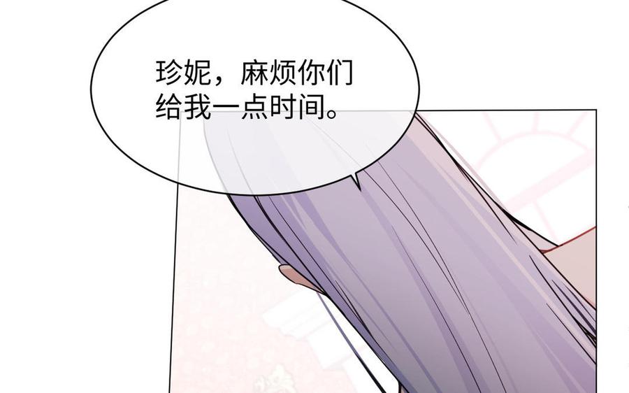 《公主战争》第103话 葬礼 第8页