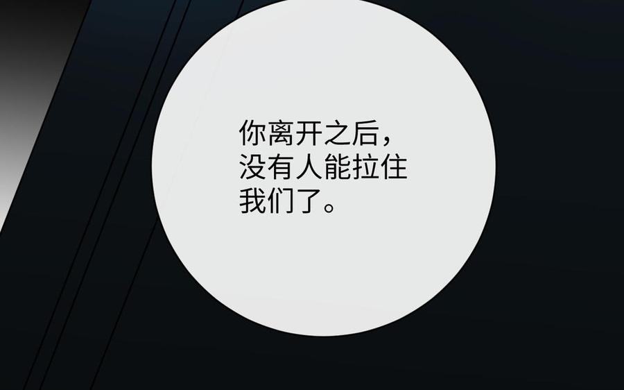 《公主战争》第103话 葬礼 第118页