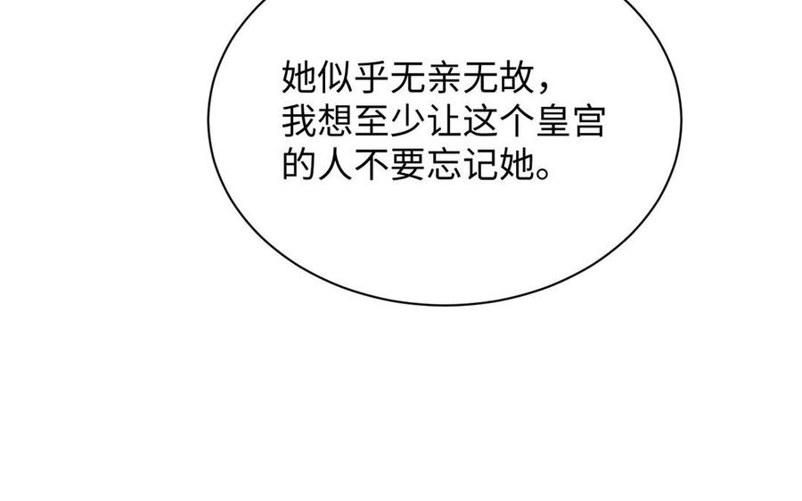 《公主战争》第103话 葬礼 第66页