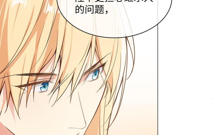 《公主战争》第103话 葬礼 第42页