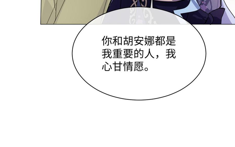 《公主战争》第103话 葬礼 第55页