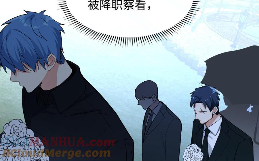 《公主战争》第103话 葬礼 第101页