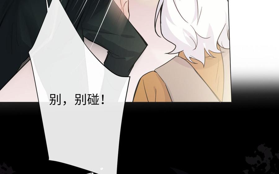 《公主战争》第103话 葬礼 第19页