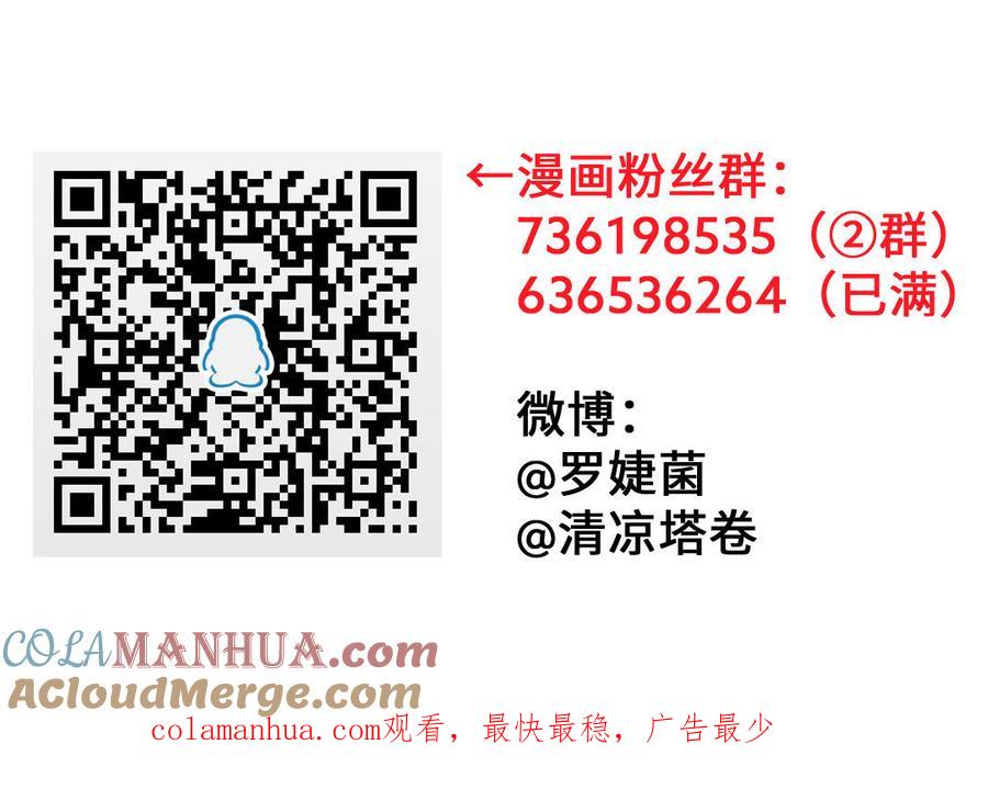 《公主战争》第103话 葬礼 第133页