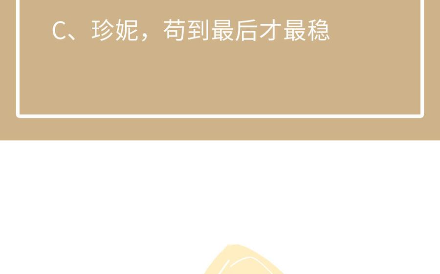 《公主战争》第103话 葬礼 第130页