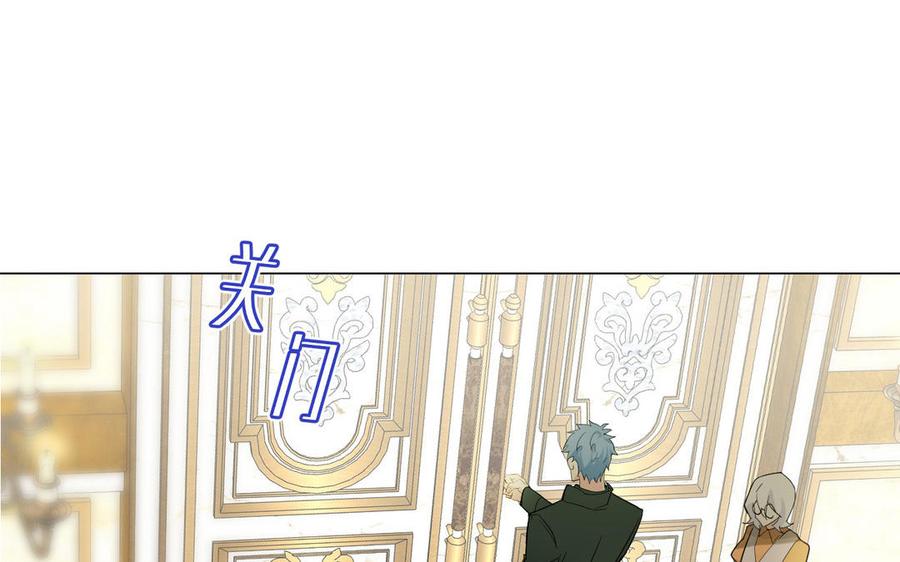《公主战争》第103话 葬礼 第11页
