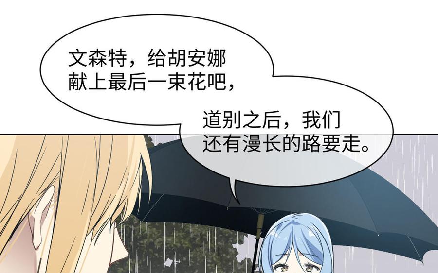 《公主战争》第103话 葬礼 第108页