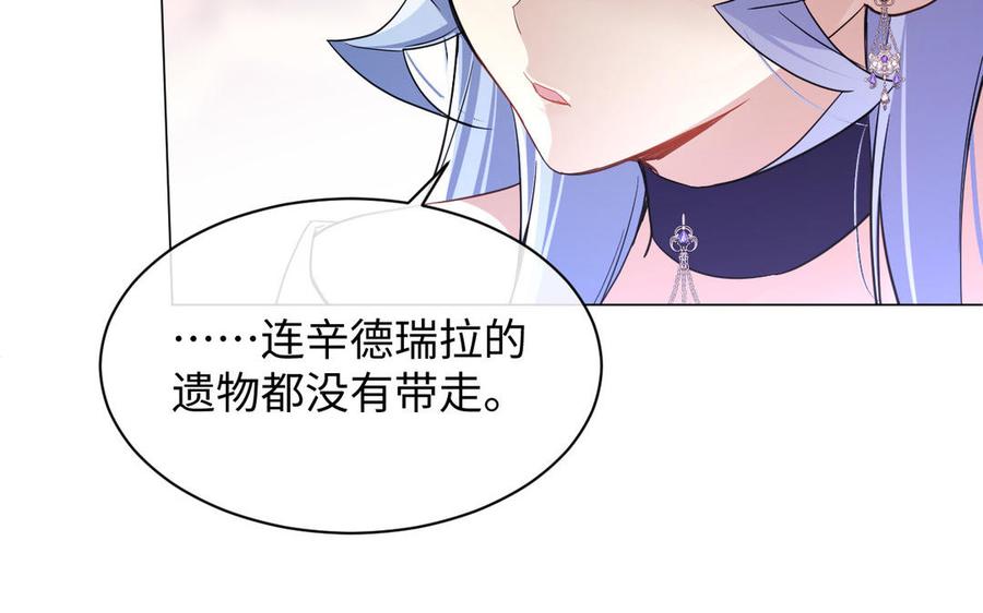 《公主战争》第103话 葬礼 第35页