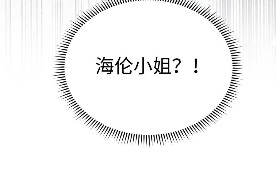 《公主战争》第103话 葬礼 第27页