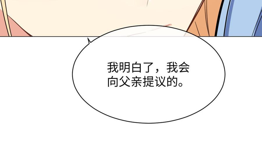 《公主战争》第103话 葬礼 第59页