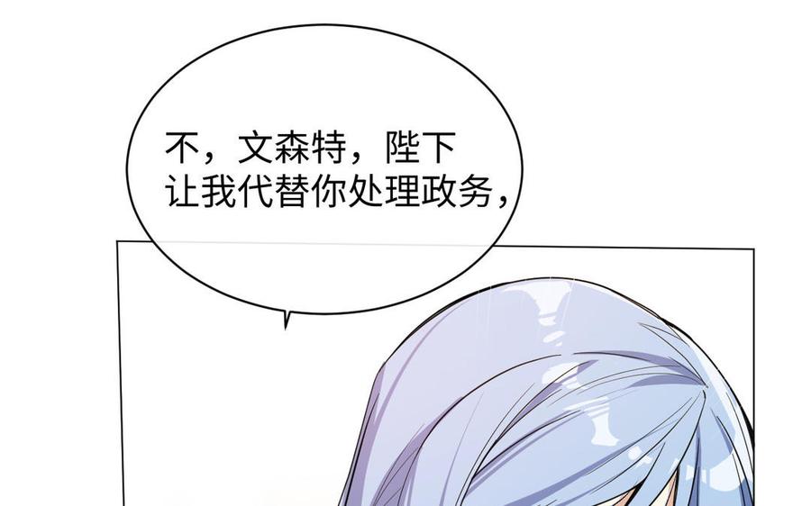 《公主战争》第103话 葬礼 第38页