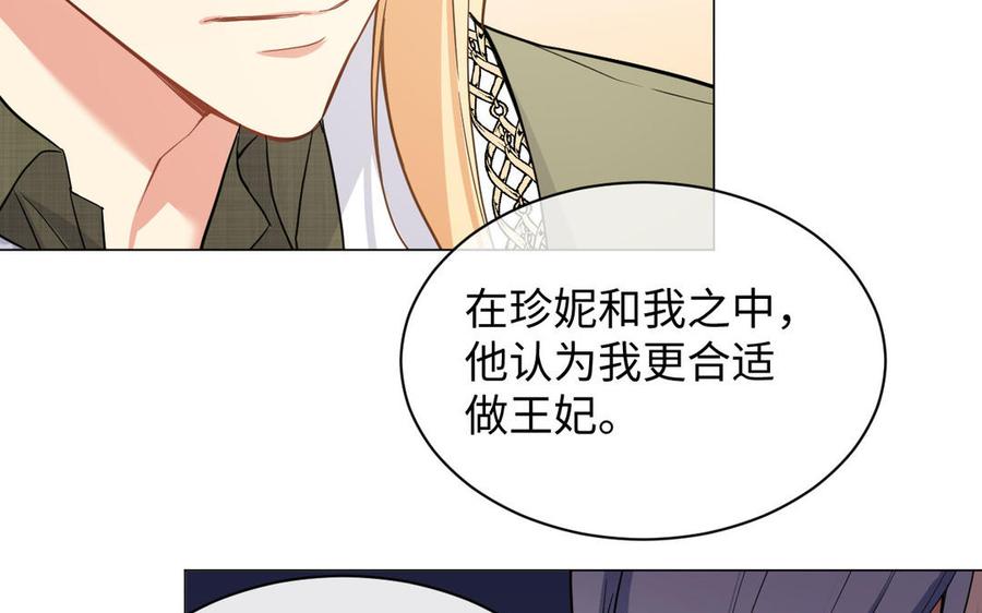《公主战争》第103话 葬礼 第43页