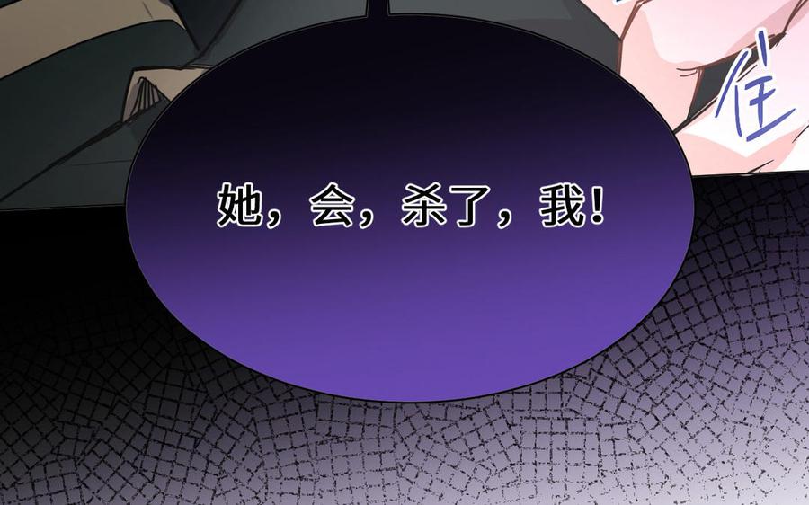 《公主战争》第103话 葬礼 第23页