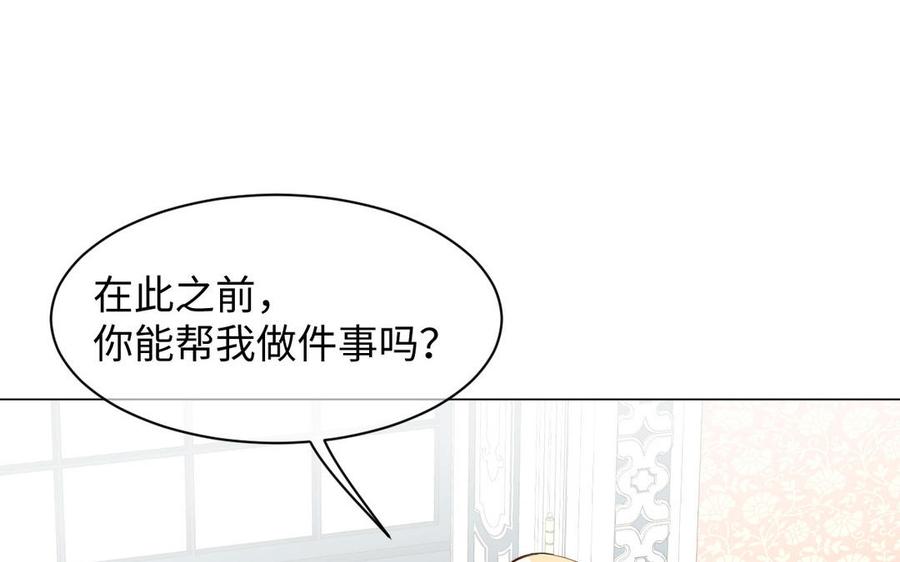《公主战争》第103话 葬礼 第60页