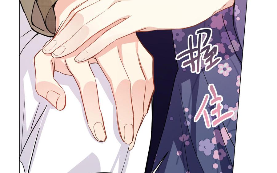 《公主战争》第103话 葬礼 第47页
