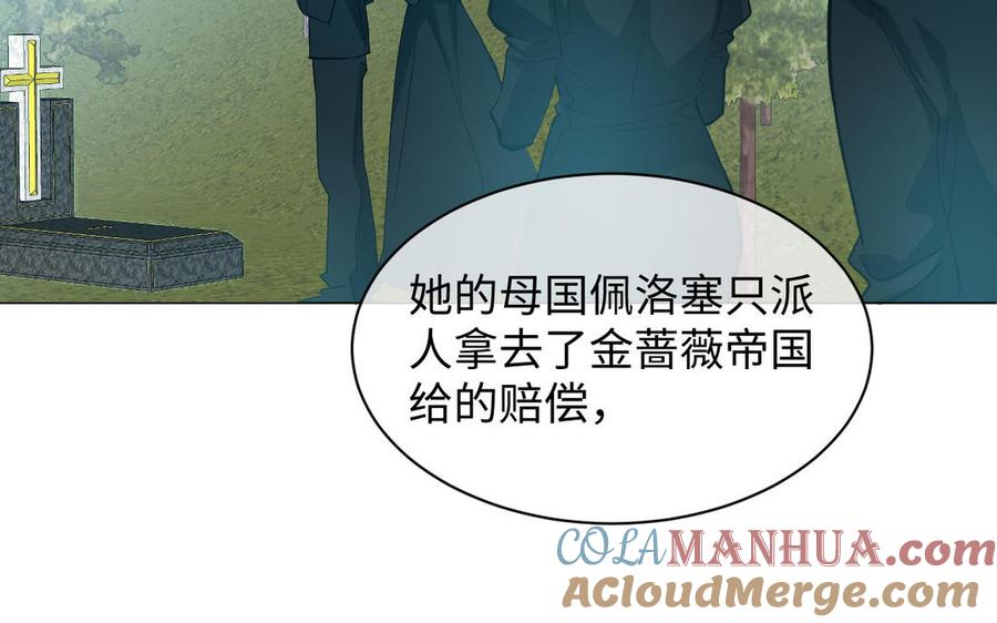 《公主战争》第103话 葬礼 第33页